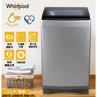 在飛比找蝦皮購物優惠-*聊聊最低價*可刷卡6期* Whirlpool惠而浦 12K