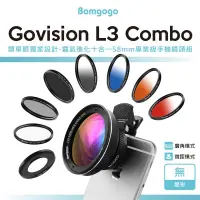 在飛比找citiesocial找好東西優惠-Govision L3 Combo 類單眼獨家設計-霸氣進化