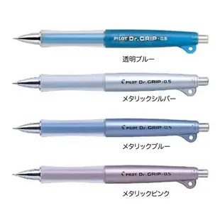 PILOT 百樂Dr.Grip健握搖搖自動鉛筆HDG-50R系列/單支