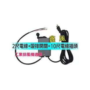 18吋 1/2HP 6極 通風機 抽風機 電風扇 工業扇 工業排風扇 (台灣製造)工業排風機 附網 吸排訂製