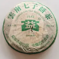 在飛比找Yahoo!奇摩拍賣優惠-大益普洱茶2005年504 7542青餅茶05年七子茶餅勐海