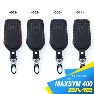 【2M2】SYM MAXSYM TL 508 500 400 三陽機車 重機皮套 感應式 鑰匙圈 鑰匙包 智慧型鑰匙皮套