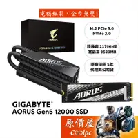 在飛比找蝦皮商城優惠-Gigabyte技嘉 AORUS Gen5 12000 M.