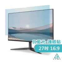 在飛比找momo購物網優惠-【AIDA】27吋 16:9 桌上型螢幕 抗藍光片(德國萊茵