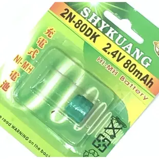 SHYKUANG 充電式NI-MH電池 電腦機板用帶Pin  1.2V ~3.6V 80mAh