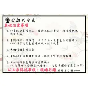 【網路３Ｃ館】【來電批發價26500】《SAMPO聲寶5-7坪全變頻單冷分離式冷氣AM-PC36D/AU-PC36D》