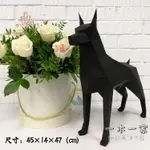 折紙模型 杜賓犬大型狗家居客廳店鋪門口動物擺件1:1手工DIY紙工藝紙模型