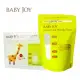 【韓國 BABY JOY】100ml站立式抗菌母乳儲存袋90入(30入*3盒)(母乳存儲袋、母乳袋)