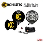 【MRK】KC HILITES 6" SLIMLITE LED探照燈 50W聚光 (一組2盞) 霧燈 微笑燈 100