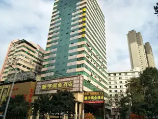 華宇瑞金酒店(貴陽河濱公園店)Huayu Ruijin Hotel (Guiyang Hebin Park)