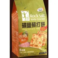 在飛比找蝦皮購物優惠-【素可買】蘇打餅－礦鹽／香椿風味／香辣百匯／胡椒蕎麥－正哲生