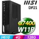 【hd數位3c】MSI PRO DP21 13M【627TW】G7400/4G/128G SSD/WIN11 PRO【下標前請先詢問 有無庫存】