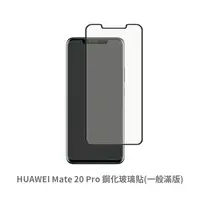 在飛比找松果購物優惠-HUAWEI Mate 20 Pro 滿版 保護貼 玻璃貼 