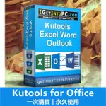 【可重灌】KUTOOLS FOR OFFICE OFFICE插件工具箱 WORD工具 EXCEL工具 OUTLOOK工具