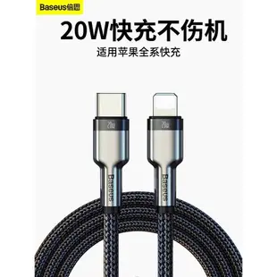 倍思適用于蘋果14數據線PD20W快充線iphone13充電線器12promax手機11車載8plus加長2米typec轉lightning短線