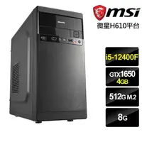 在飛比找momo購物網優惠-【微星平台】{太空戰士}i5六核GTX1650獨顯電腦(i5