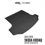 【3D MATS】 卡固立體汽車後廂墊適用於 SKODA KODIAQ 2017~2026(7人座，適用第3排椅背放倒