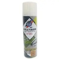 在飛比找Yahoo!奇摩拍賣優惠-((囤貨王))黑金鋼 萬能去污除膠劑 300ml #SP-9