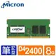 [酷購Cutego] Micron Crucial 筆電NB-DDR4 2400/8G RAM,免運費, 3期0利率