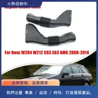 在飛比找蝦皮購物優惠-梅賽德斯-奔馳 W204 W212 C63 E63 AMG 