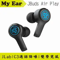 在飛比找有閑購物優惠-JLab JBuds Air Play 低延遲 雙麥克風 通