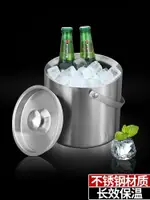 保冰桶 不銹鋼冰桶家用保溫桶裝冰塊冷藏箱歐式香檳桶KTV酒吧冰鎮啤酒桶『XY11423』