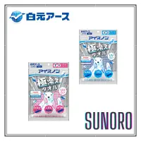 在飛比找蝦皮購物優惠-日本直送 白元アース 涼感巾日本製 運動毛巾 冰涼巾 冰毛巾