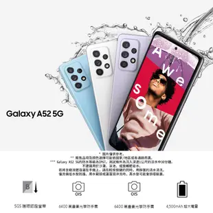 三星SAMSUNG A52 5G (8G/256G) 黑色 智慧型手機 福利機 展示機 限量