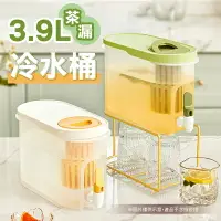 在飛比找樂天市場購物網優惠-【一壺多用！超大容量】3.5L 3.9L 冷水桶 冰箱水壺 