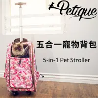 在飛比找momo購物網優惠-【Petique 百嬌客】五合一寵物背包(寵物背包 推車 行