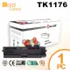 【Gold Toner】KYOCERA TK-1176 / TK1176 全新副廠相容碳粉匣【適用】M2540dn