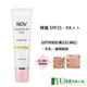 NOV娜芙潤色防曬隔離霜SPF35(檸黃) 贈體驗品 修飾肌膚質感的粧前潤色隔離霜 ｜全館滿$199免運