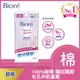 Biore 蜜妮深層卸粧棉攜帶包10片