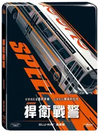 在飛比找樂天市場購物網優惠-【停看聽音響唱片】【BD】捍衛戰警 鐵盒版