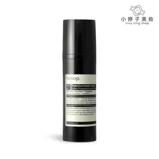 Aesop 防護面部乳液 Protective Facial Lotion 50ml 小婷子美妝