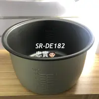 在飛比找蝦皮購物優惠-💙國際牌內鍋 SR-DE182 原廠公司貨