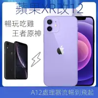 在飛比找蝦皮購物優惠-手機正品✶二手iPhone8p蘋果手機便宜貨學生XR蘋果11