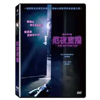 在飛比找蝦皮購物優惠-合友唱片 厄夜直播 (DVD) Hide And Never