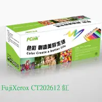 在飛比找蝦皮商城優惠-FujiXerox CT202612 紅色相容碳粉匣 CP3