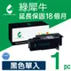 【綠犀牛】EPSON S050614 黑色環保碳粉匣★適用C1700/C1750/CX17NF★