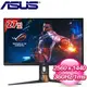 ASUS 華碩 ROG Swift PG27AQN 27型 2K 360Hz HDR600電競螢幕