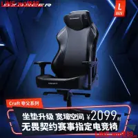 在飛比找露天拍賣優惠-【風行推薦】迪銳克斯DXRacer[誇父系列]無畏契約電競椅