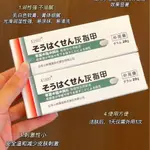 日本小林KINBT灰甲膏灰指甲抑菌膏草本新亮指甲灰趾甲溝焱灰甲清