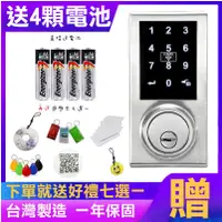 在飛比找PChome24h購物優惠-PL2S0S10-CI-RF 東隆電子鎖 智能鎖 EZSET