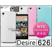 在飛比找蝦皮購物優惠-[190 免運費] HTC Desire 626 G 626
