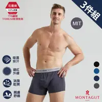 在飛比找momo購物網優惠-【MONTAGUT 夢特嬌】3件組MIT台灣製石墨烯彈力抗臭