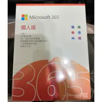 在飛比找蝦皮購物優惠-賣_Microsoft office 365個人版