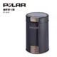 POLAR咖啡磨豆機PL-7120