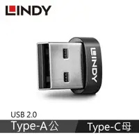 在飛比找蝦皮商城優惠-LINDY林帝 USB2.0 TYPE-A公 To TYPE