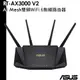 ASUS 華碩 RT-AX3000 V2 AX3000 Ai Mesh 雙頻 WiFi 6 無線路由器